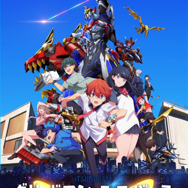 グリッドマンユニバース