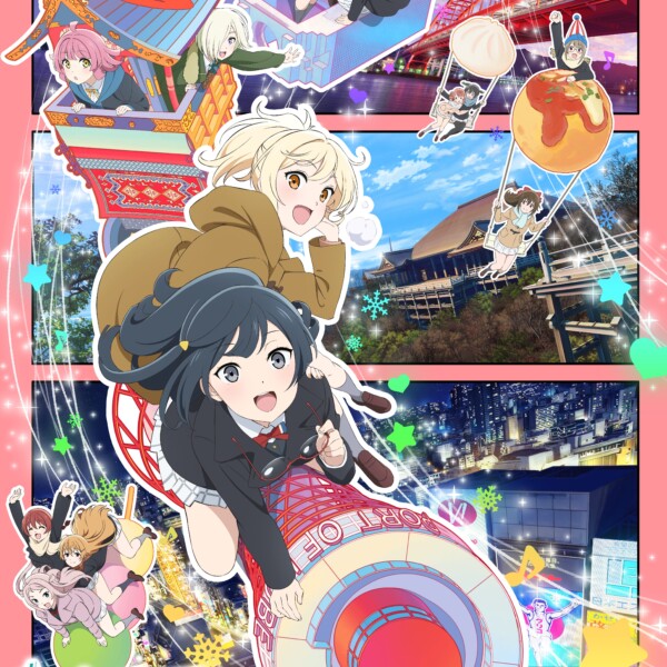 ラブライブ！虹ヶ咲学園 劇場版 第２章